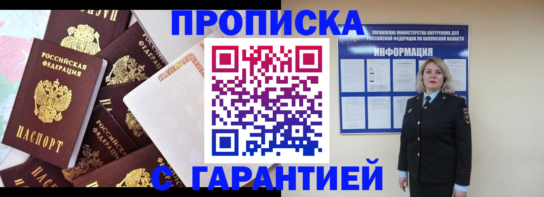 прописка для военкомата в Долгопрудном