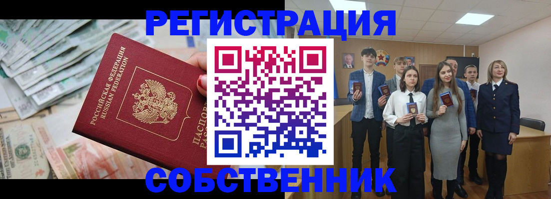 прописка 2025 в Долгопрудном