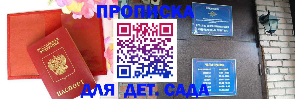 пропишу в квартире в Долгопрудном