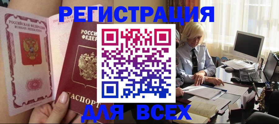 прописка гарантия в Долгопрудном